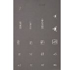 NOCH 34240 Straßenmakierungs-Schablone Spur N