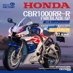 Magic Factory 1401 Honda CBR1000RR-R Fireblade SP 30th...